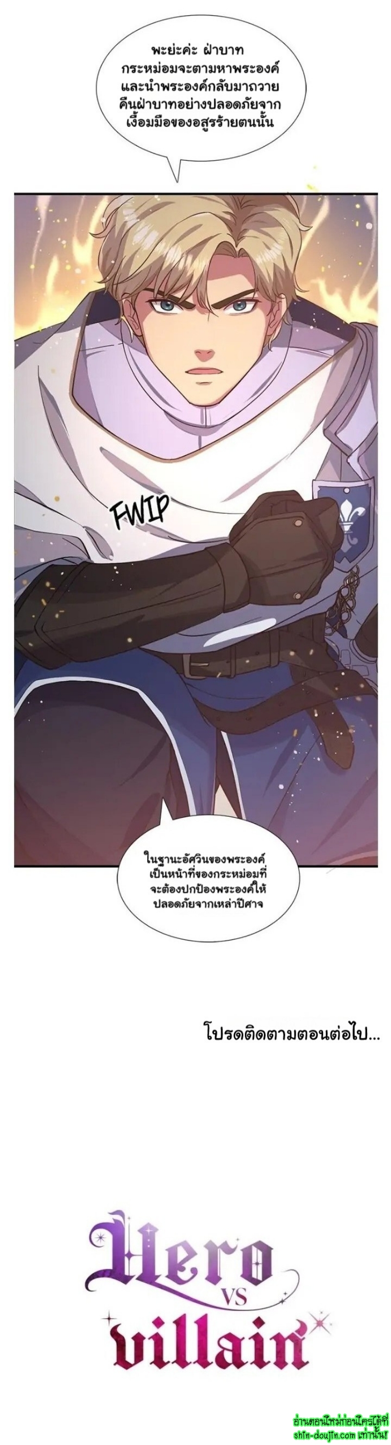 Hero Vs. Villain EP 1